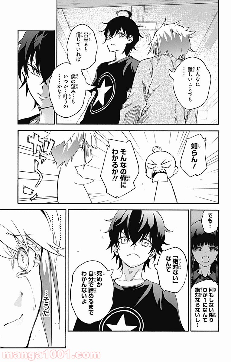 双星の陰陽師 - raw - 第39話 - https://jppp.mangajikan.cc/jppp/05241428/pxvk1tq20uk.jpg