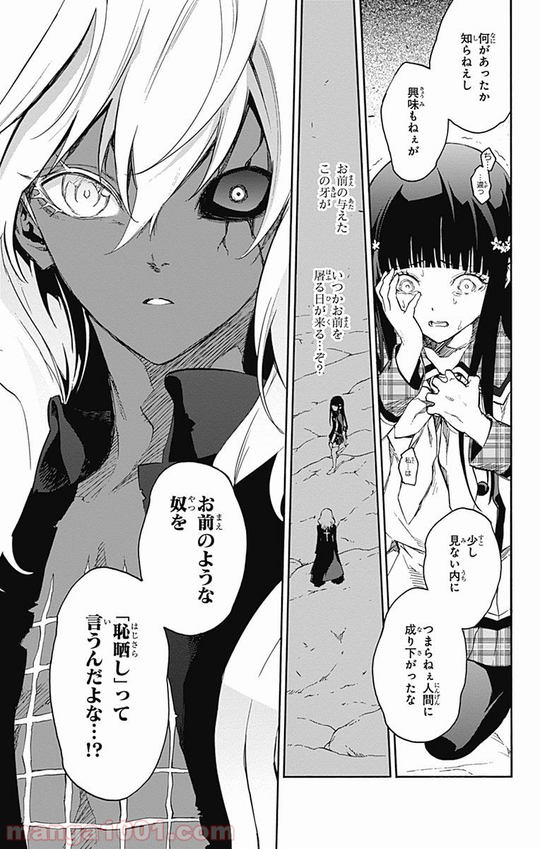 双星の陰陽師 - raw - 第38話 - https://jppp.mangajikan.cc/jppp/05241428/semg5xouo2r.jpg