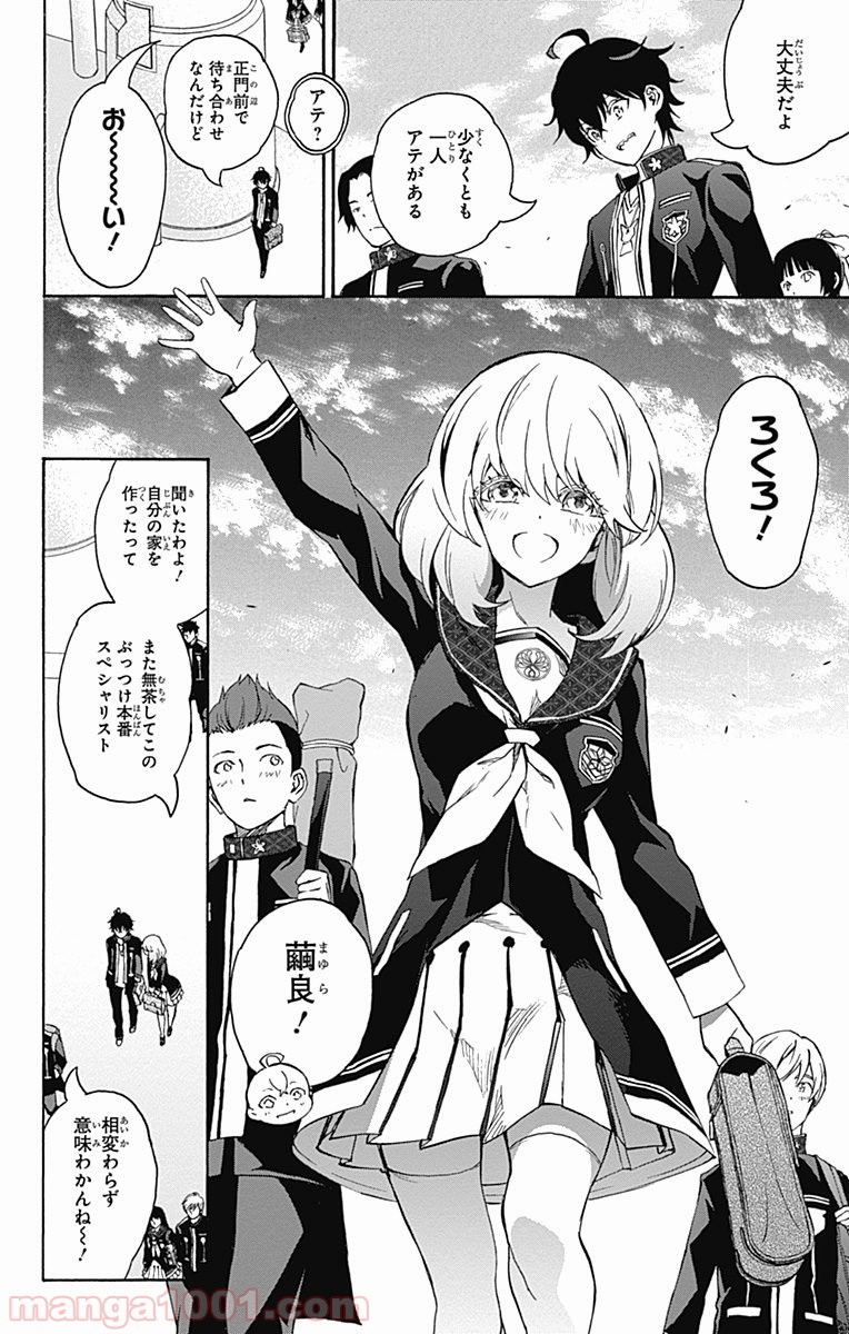 双星の陰陽師 - raw - 第38話 - https://jppp.mangajikan.cc/jppp/05241428/tjcmoaq0pd0.jpg
