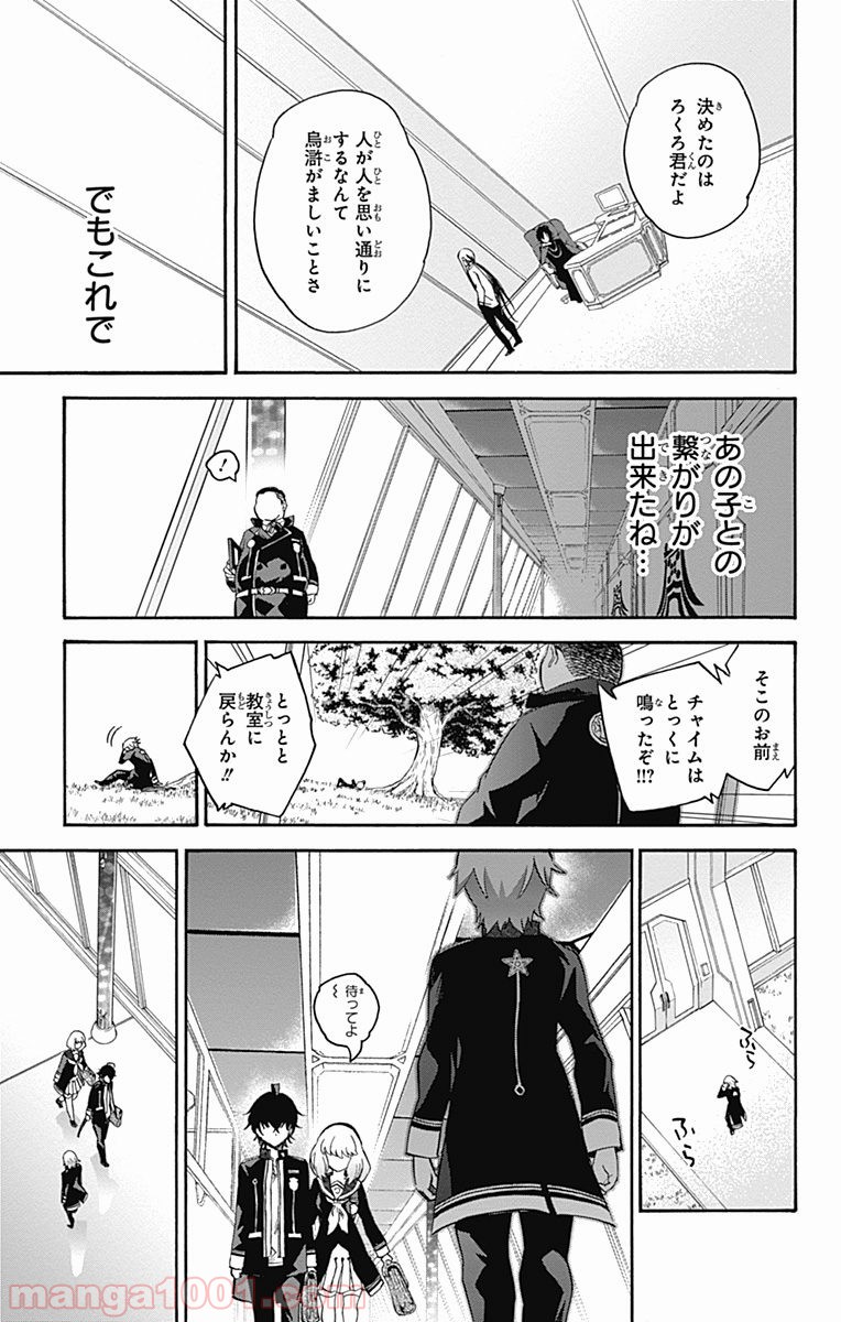 双星の陰陽師 - raw - 第38話 - https://jppp.mangajikan.cc/jppp/05241428/uevfniu52xq.jpg