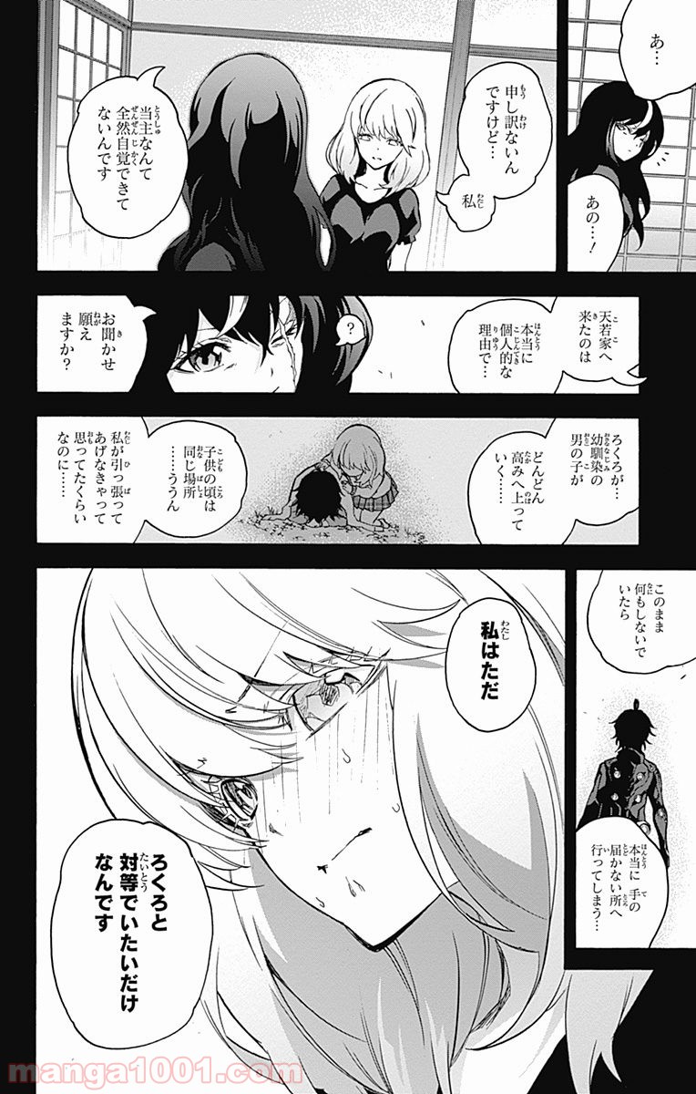 双星の陰陽師 - raw - 第38話 - https://jppp.mangajikan.cc/jppp/05241428/ugtjvwz1gat.jpg