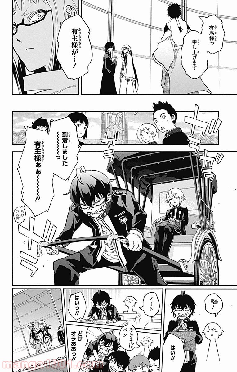 双星の陰陽師 - raw - 第39話 - https://jppp.mangajikan.cc/jppp/05241428/vcaj5rdpsxz.jpg