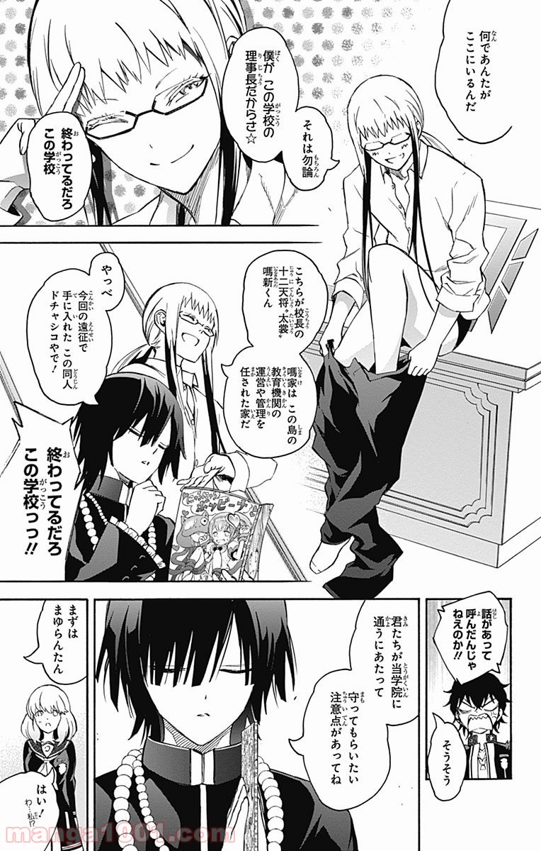 双星の陰陽師 - raw - 第38話 - https://jppp.mangajikan.cc/jppp/05241428/vlbjdq24yvt.jpg