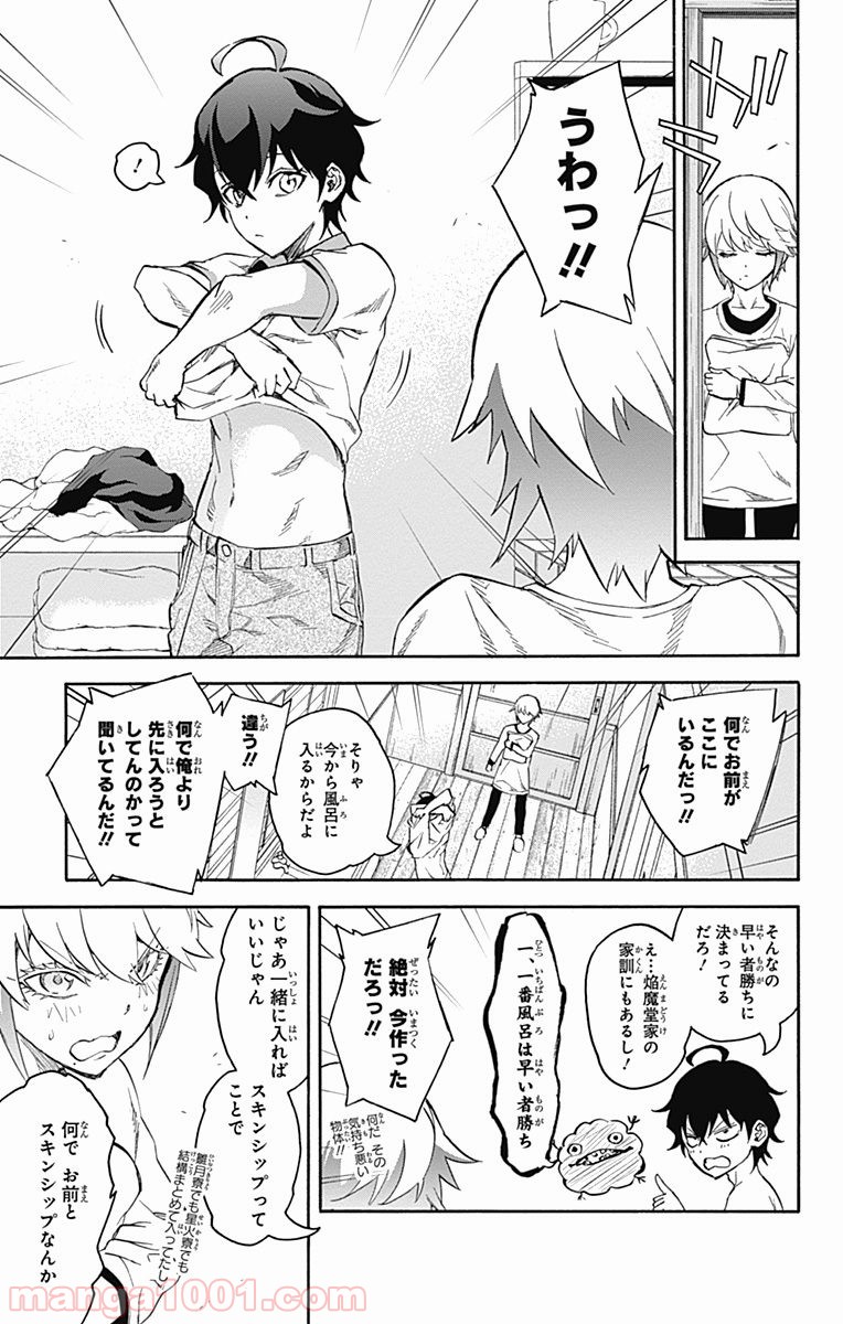 双星の陰陽師 - raw - 第39話 - https://jppp.mangajikan.cc/jppp/05241428/vmhgdaleiph.jpg