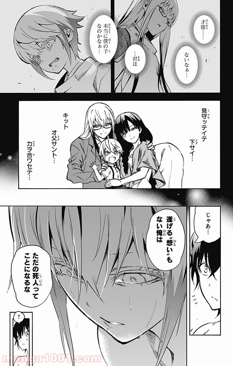双星の陰陽師 - raw - 第39話 - https://jppp.mangajikan.cc/jppp/05241428/vnyxcielwvm.jpg
