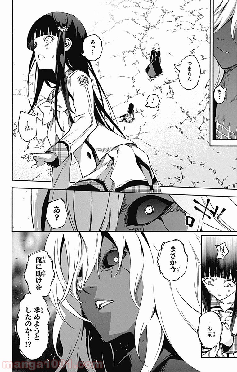 双星の陰陽師 - raw - 第38話 - https://jppp.mangajikan.cc/jppp/05241428/x1v0ueqauw1.jpg