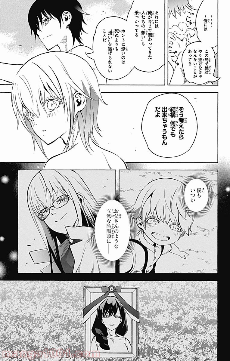 双星の陰陽師 - raw - 第39話 - https://jppp.mangajikan.cc/jppp/05241428/yxkptltnk3f.jpg