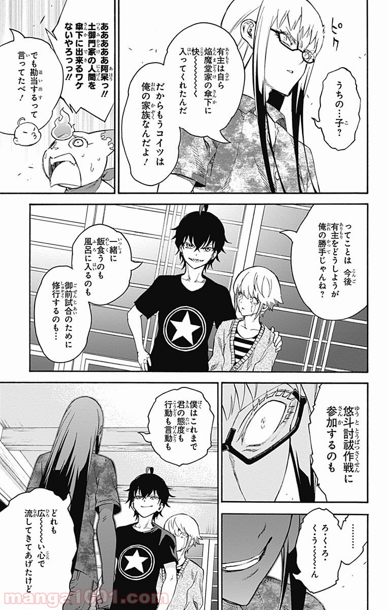 双星の陰陽師 - raw - 第39話 - https://jppp.mangajikan.cc/jppp/05241428/yykp11x3zqe.jpg