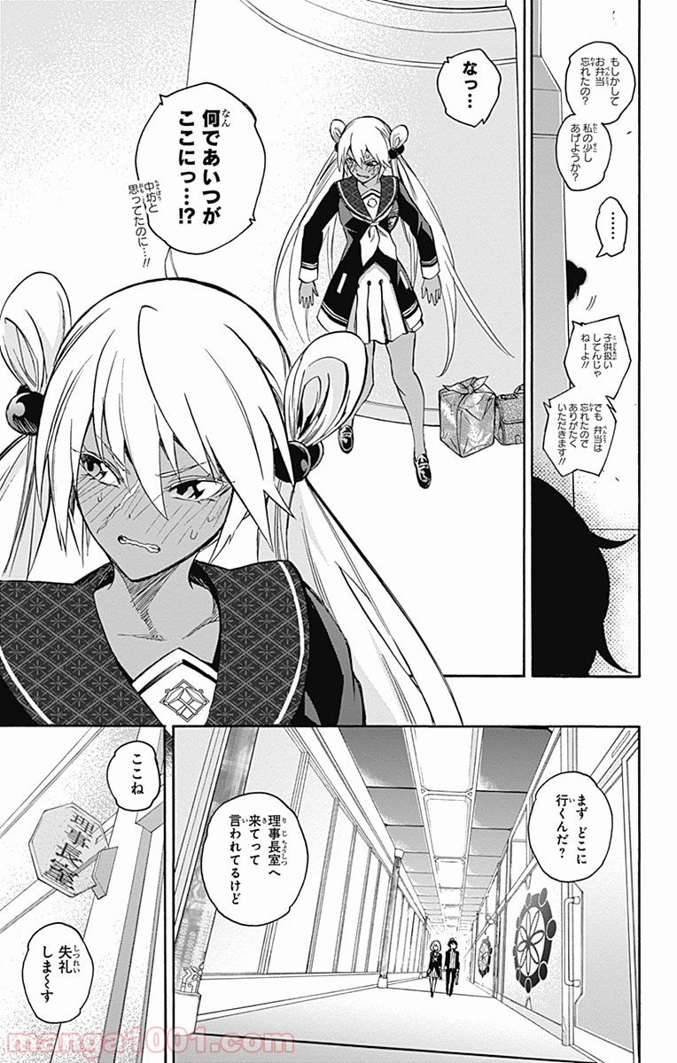 双星の陰陽師 - raw - 第38話 - https://jppp.mangajikan.cc/jppp/05241428/z0nngindw1m.jpg