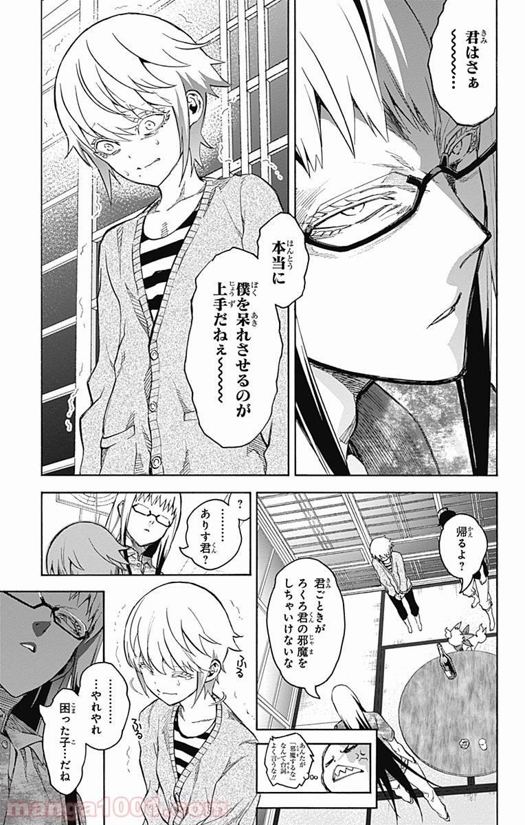 双星の陰陽師 - raw - 第39話 - https://jppp.mangajikan.cc/jppp/05241428/zjkbrzoa4s3.jpg