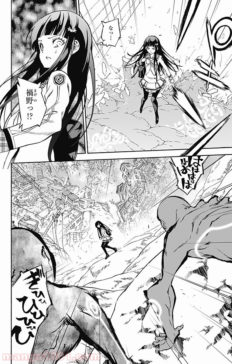 双星の陰陽師 - raw - 第37話 - https://jppp.mangajikan.cc/jppp/05241429/0l3a412e25f.jpg