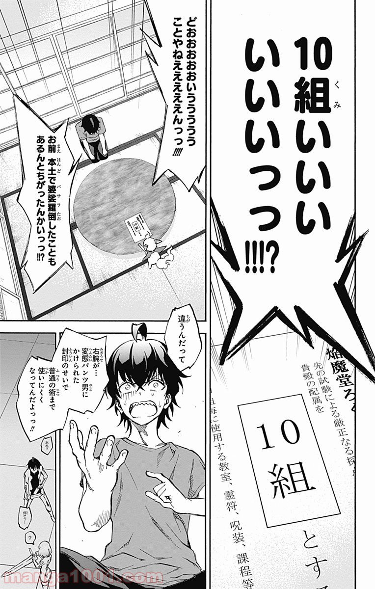 双星の陰陽師 - raw - 第38話 - https://jppp.mangajikan.cc/jppp/05241429/0tuyzri0akd.jpg