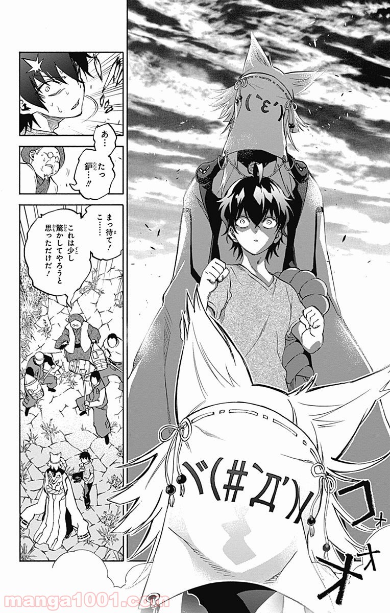 双星の陰陽師 - raw - 第37話 - https://jppp.mangajikan.cc/jppp/05241429/1hr3332ihwr.jpg