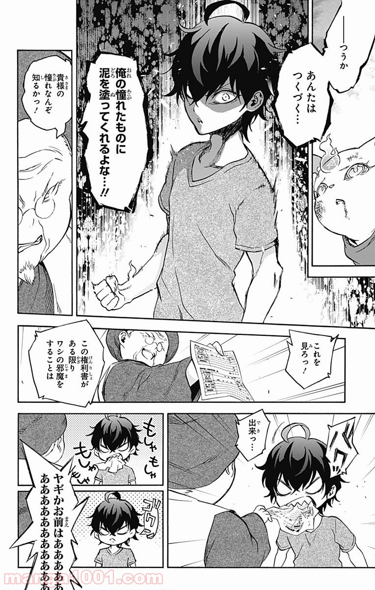 双星の陰陽師 - raw - 第37話 - https://jppp.mangajikan.cc/jppp/05241429/2ege5qnmxzc.jpg