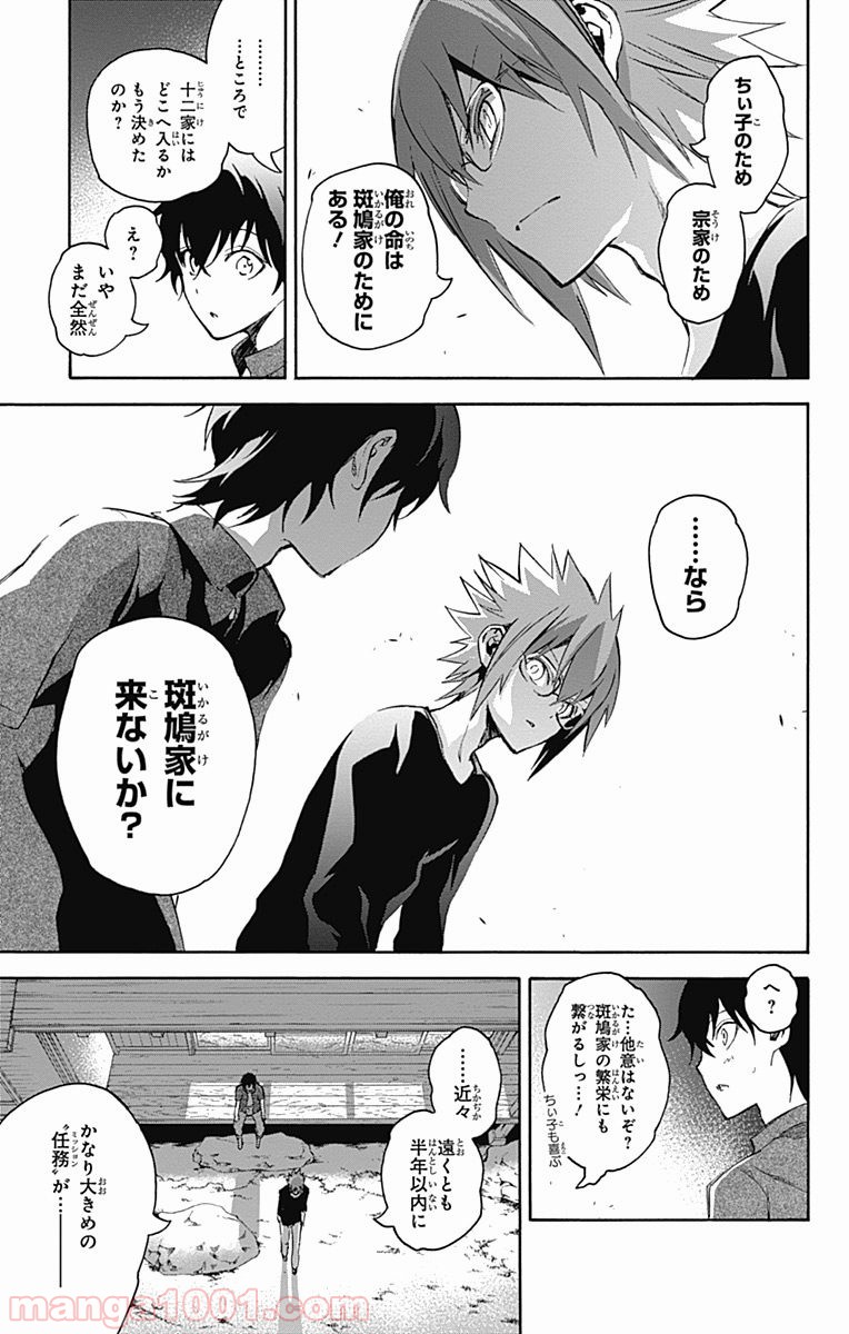 双星の陰陽師 - raw - 第37話 - https://jppp.mangajikan.cc/jppp/05241429/2wszqckv0so.jpg
