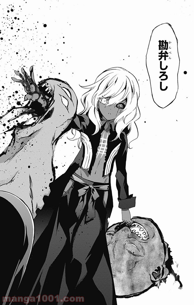 双星の陰陽師 - raw - 第37話 - https://jppp.mangajikan.cc/jppp/05241429/3bw52gtjekf.jpg