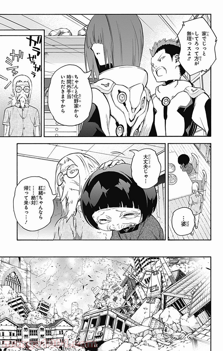双星の陰陽師 - raw - 第38話 - https://jppp.mangajikan.cc/jppp/05241429/4gnobo4i03w.jpg