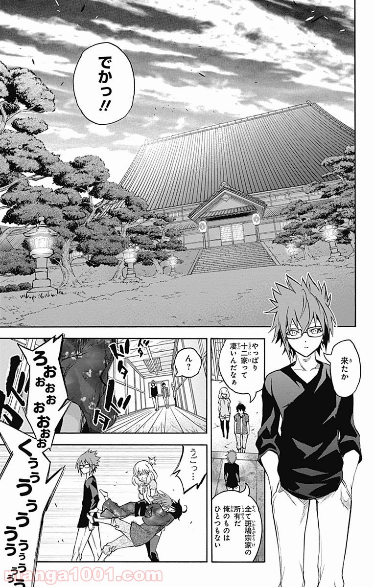 双星の陰陽師 - raw - 第37話 - https://jppp.mangajikan.cc/jppp/05241429/ct4t4f1jxwn.jpg