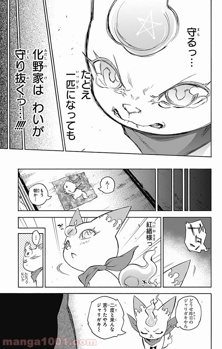 双星の陰陽師 - raw - 第37話 - https://jppp.mangajikan.cc/jppp/05241429/ed5xgphzun1.jpg