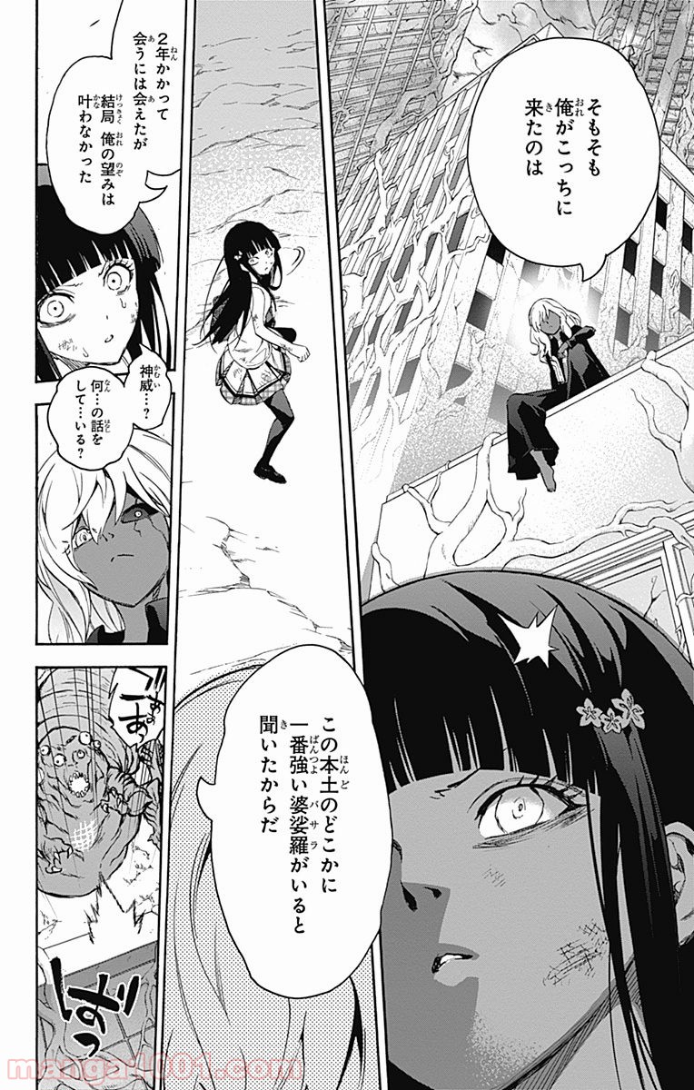 双星の陰陽師 - raw - 第38話 - https://jppp.mangajikan.cc/jppp/05241429/epilaqnnyvq.jpg