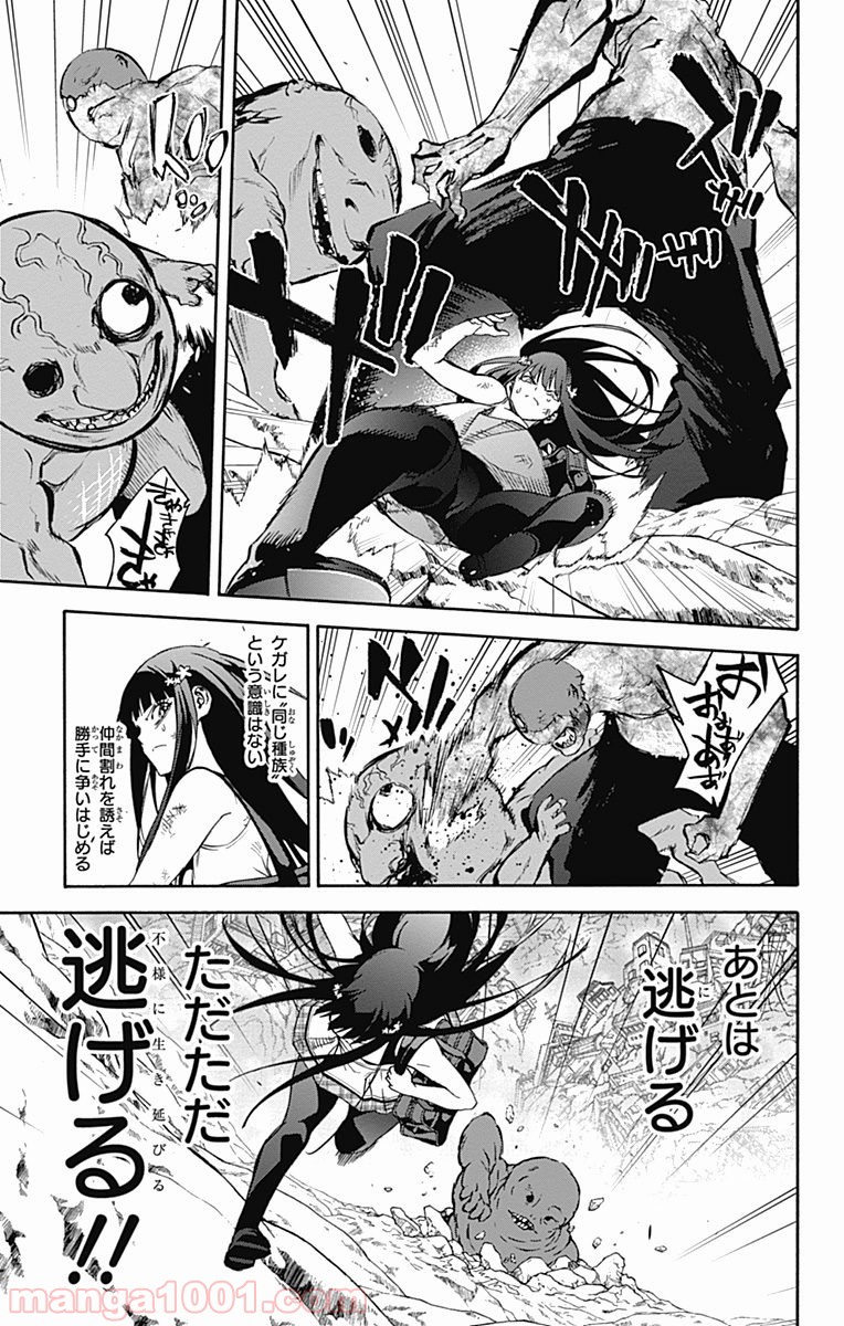 双星の陰陽師 - raw - 第38話 - https://jppp.mangajikan.cc/jppp/05241429/fneksuqv3di.jpg