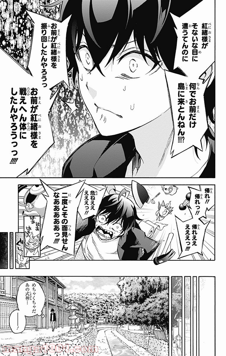 双星の陰陽師 - raw - 第37話 - https://jppp.mangajikan.cc/jppp/05241429/ggets5xxakx.jpg