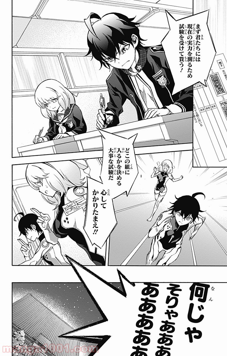 双星の陰陽師 - raw - 第38話 - https://jppp.mangajikan.cc/jppp/05241429/gkaseizzo4x.jpg