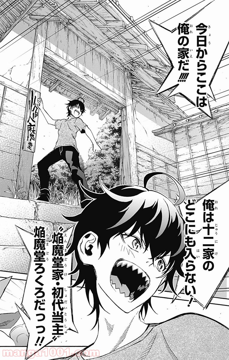 双星の陰陽師 - raw - 第37話 - https://jppp.mangajikan.cc/jppp/05241429/gkv2qlhocur.jpg