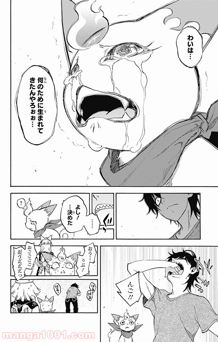双星の陰陽師 - raw - 第37話 - https://jppp.mangajikan.cc/jppp/05241429/hj3i0sosd3a.jpg