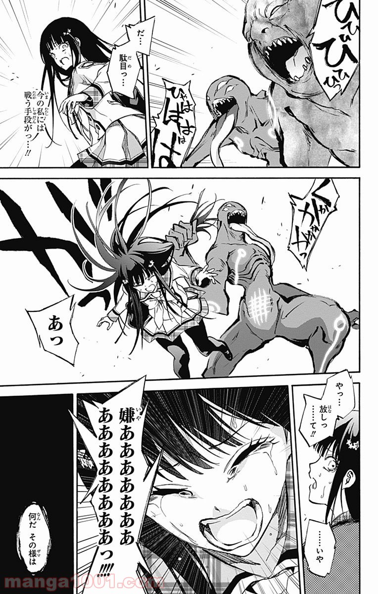 双星の陰陽師 - raw - 第37話 - https://jppp.mangajikan.cc/jppp/05241429/jhv5wzusjzt.jpg