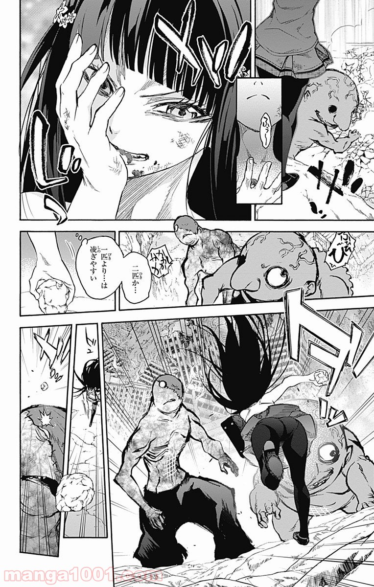 双星の陰陽師 - raw - 第38話 - https://jppp.mangajikan.cc/jppp/05241429/luwip0j3xxi.jpg