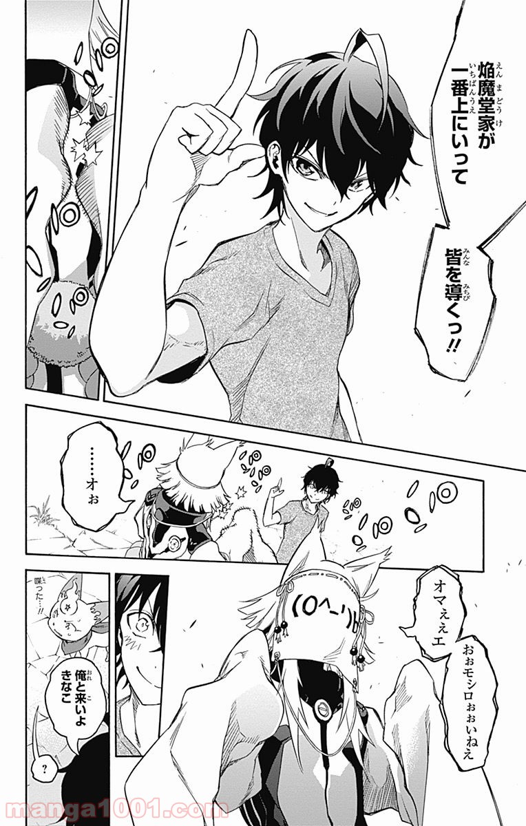 双星の陰陽師 - raw - 第37話 - https://jppp.mangajikan.cc/jppp/05241429/mz1mpvrviw2.jpg