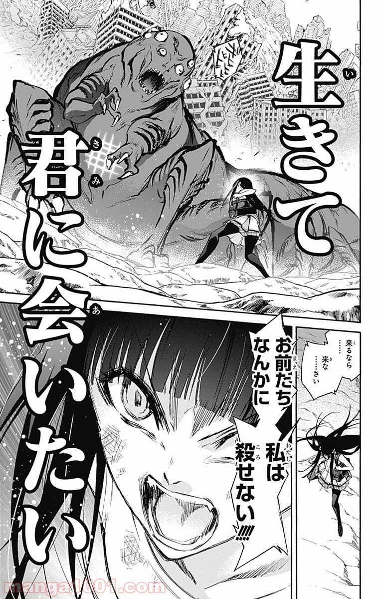 双星の陰陽師 - raw - 第38話 - https://jppp.mangajikan.cc/jppp/05241429/nhjenavivg1.jpg