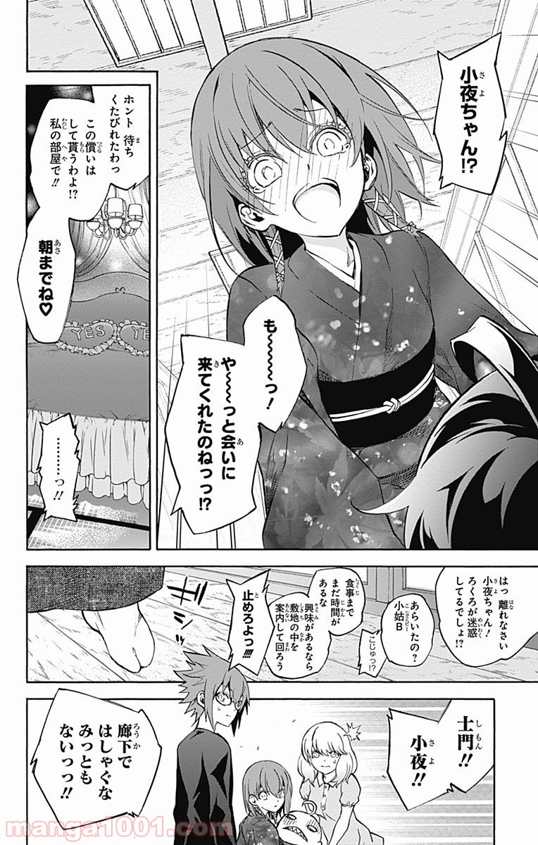 双星の陰陽師 - raw - 第37話 - https://jppp.mangajikan.cc/jppp/05241429/o3kcvzdj4au.jpg