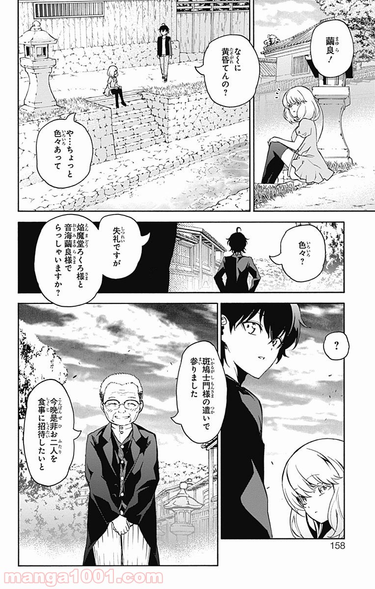 双星の陰陽師 - raw - 第37話 - https://jppp.mangajikan.cc/jppp/05241429/p2zlillqi4y.jpg