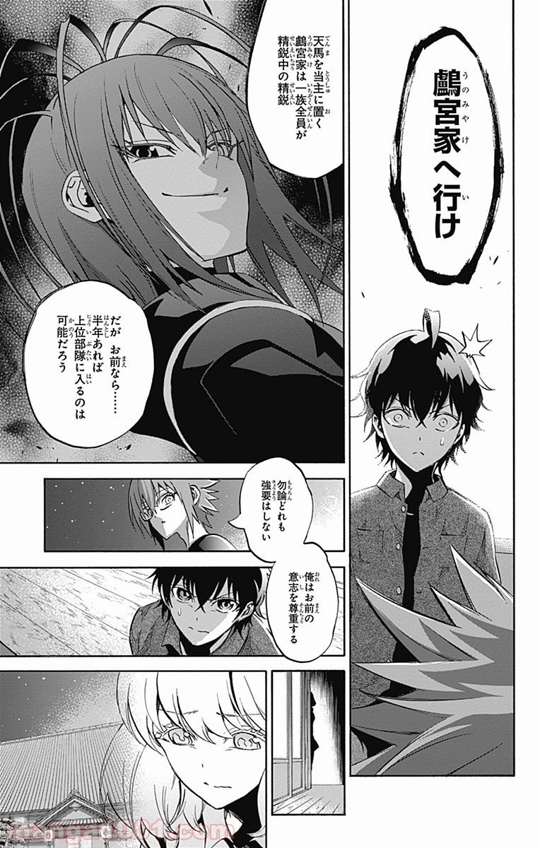 双星の陰陽師 - raw - 第37話 - https://jppp.mangajikan.cc/jppp/05241429/pmd0awmbkkj.jpg