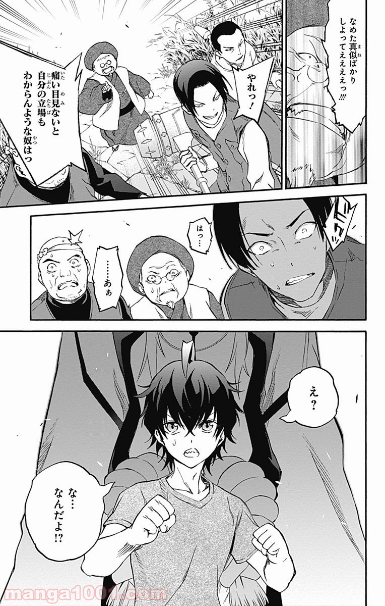 双星の陰陽師 - raw - 第37話 - https://jppp.mangajikan.cc/jppp/05241429/qpd5vniqyhn.jpg