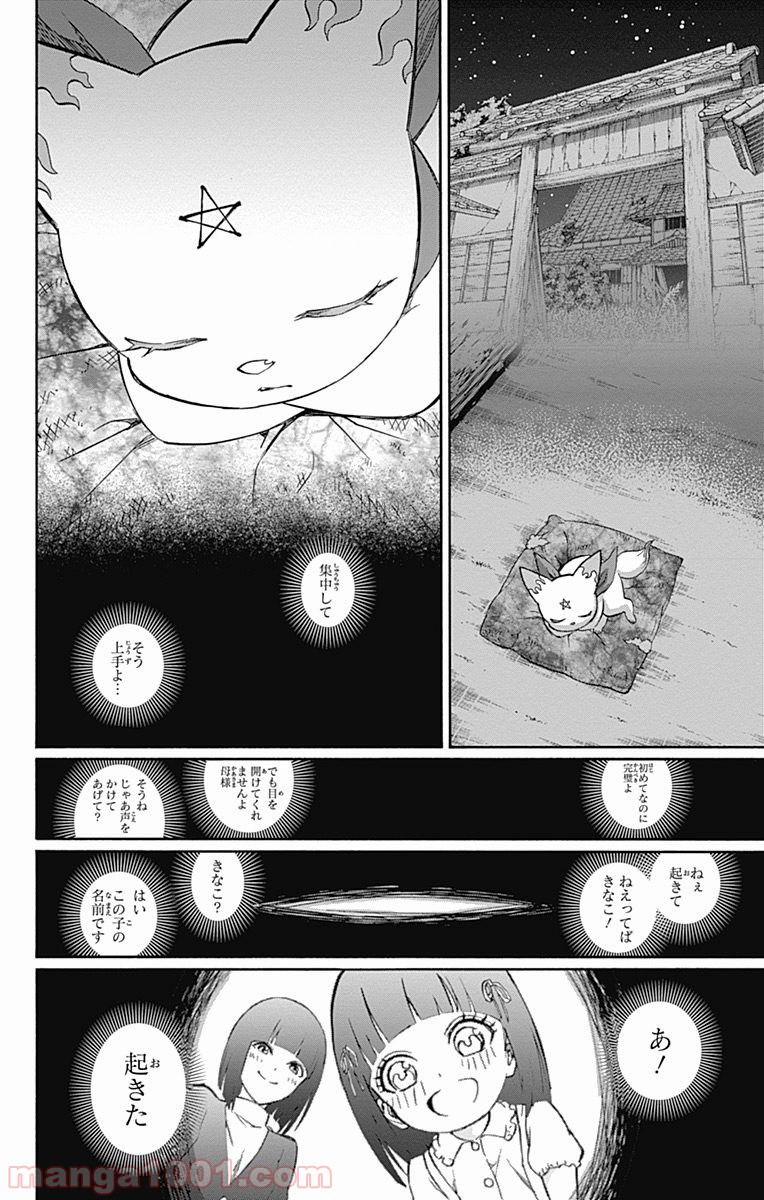 双星の陰陽師 - raw - 第37話 - https://jppp.mangajikan.cc/jppp/05241429/rukyw3evjfl.jpg