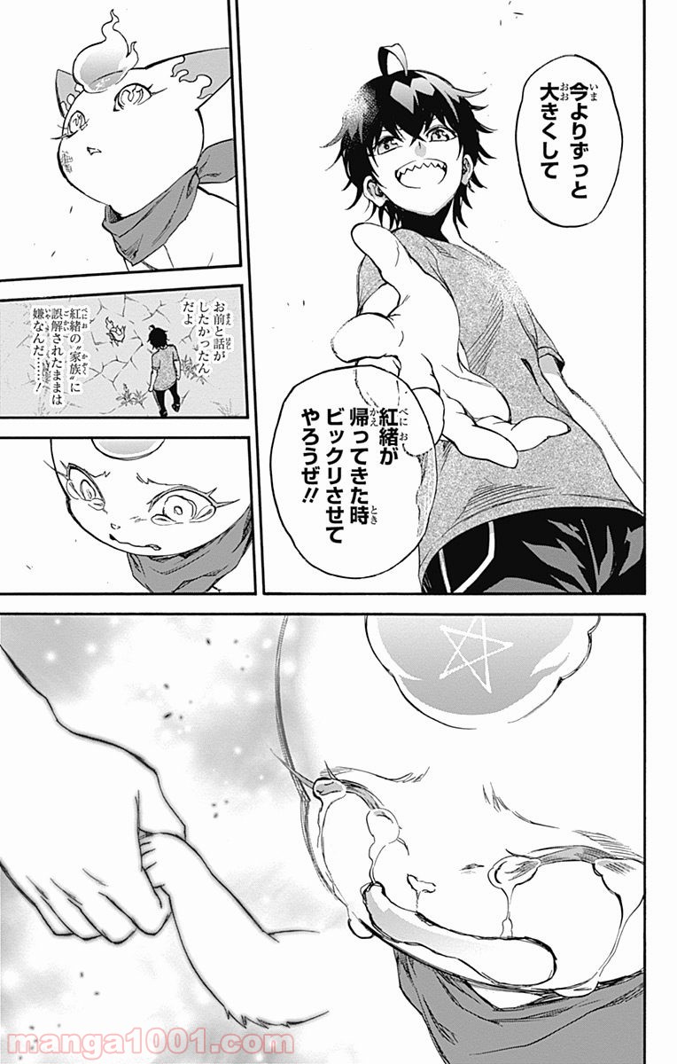 双星の陰陽師 - raw - 第37話 - https://jppp.mangajikan.cc/jppp/05241429/rx0e03f51nm.jpg