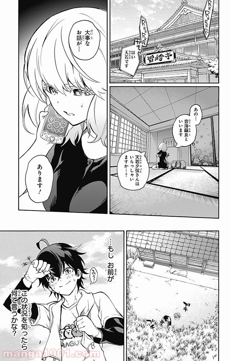 双星の陰陽師 - raw - 第37話 - https://jppp.mangajikan.cc/jppp/05241429/sjalbposwoe.jpg