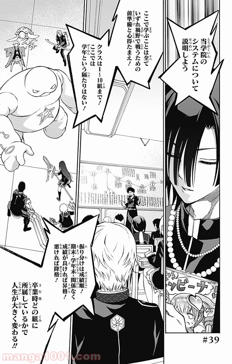 双星の陰陽師 - raw - 第38話 - https://jppp.mangajikan.cc/jppp/05241429/ulqxqxlxrry.jpg
