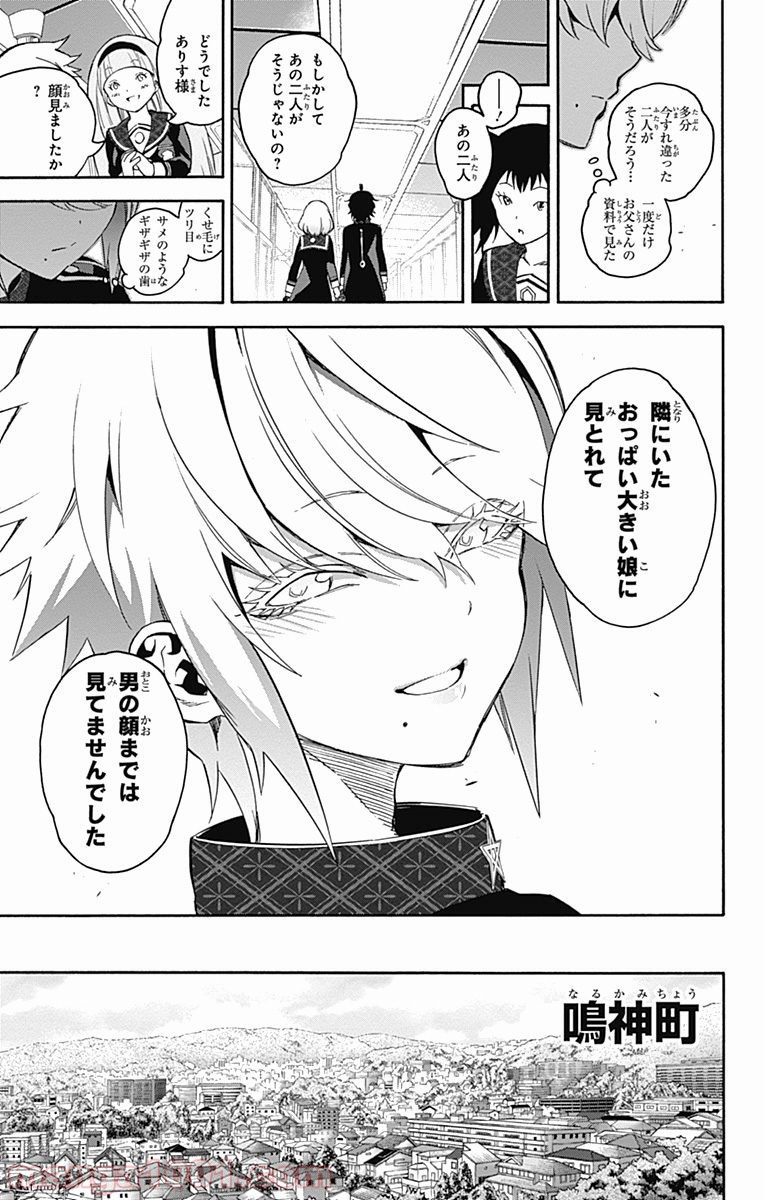 双星の陰陽師 - raw - 第38話 - https://jppp.mangajikan.cc/jppp/05241429/wym3n2nwbmj.jpg