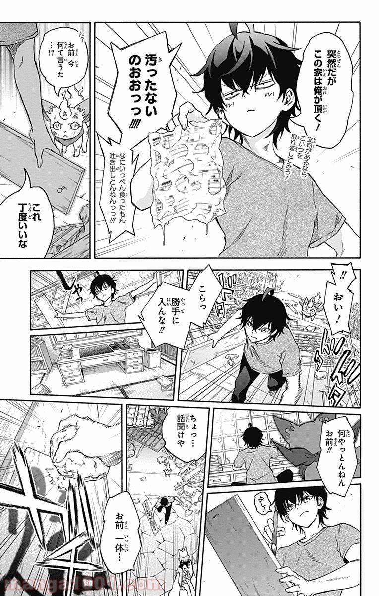 双星の陰陽師 - raw - 第37話 - https://jppp.mangajikan.cc/jppp/05241429/xdirl1eh2nn.jpg