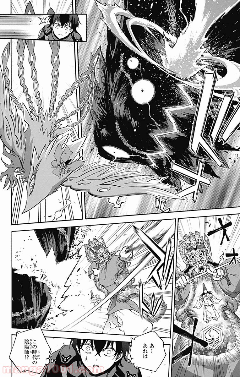 双星の陰陽師 - raw - 第36話 - https://jppp.mangajikan.cc/jppp/05241430/0es051dhpg0.jpg