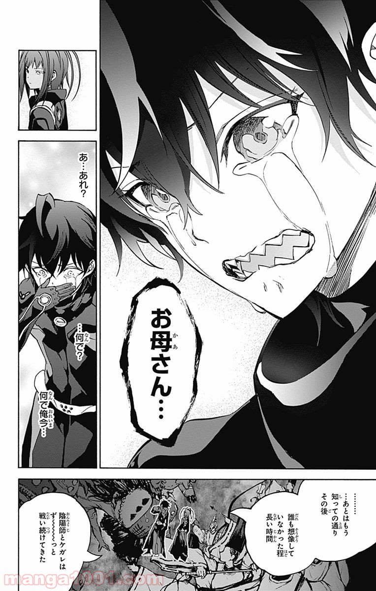 双星の陰陽師 - raw - 第36話 - https://jppp.mangajikan.cc/jppp/05241430/0tselqntj1r.jpg
