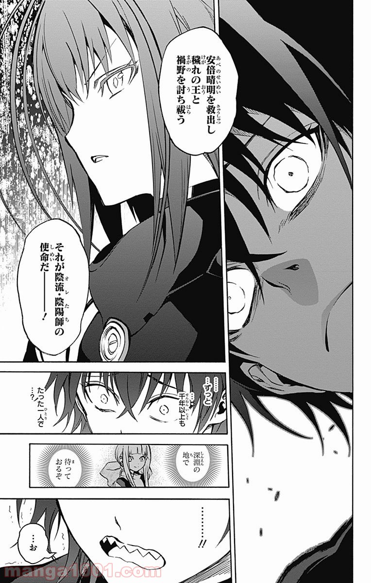 双星の陰陽師 - raw - 第36話 - https://jppp.mangajikan.cc/jppp/05241430/15dwj4sygtb.jpg