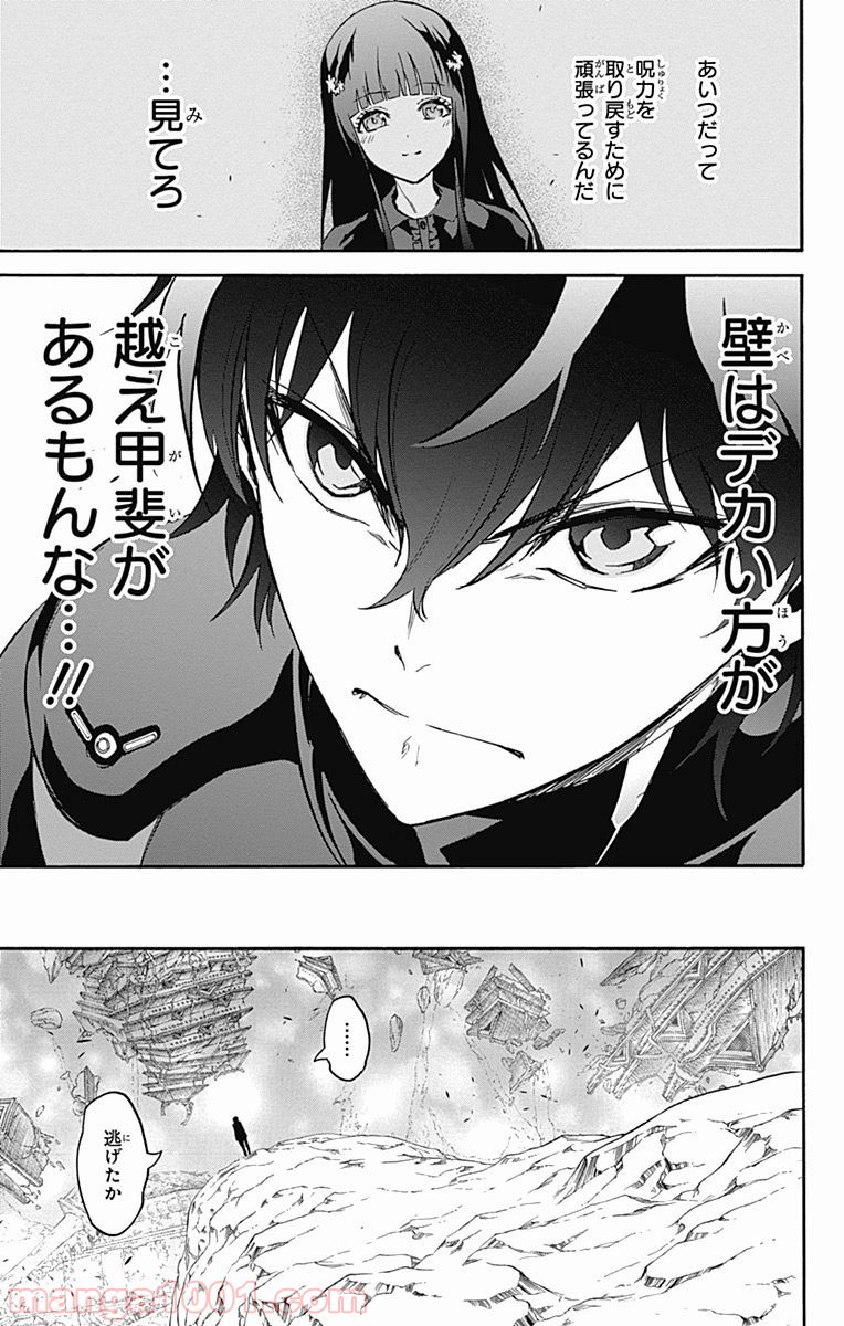 双星の陰陽師 - raw - 第36話 - https://jppp.mangajikan.cc/jppp/05241430/2hnbrs2azgl.jpg