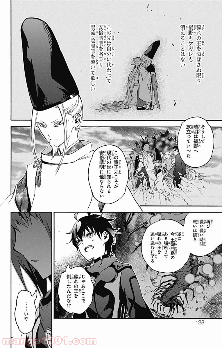 双星の陰陽師 - raw - 第36話 - https://jppp.mangajikan.cc/jppp/05241430/2oblhgmjpe1.jpg