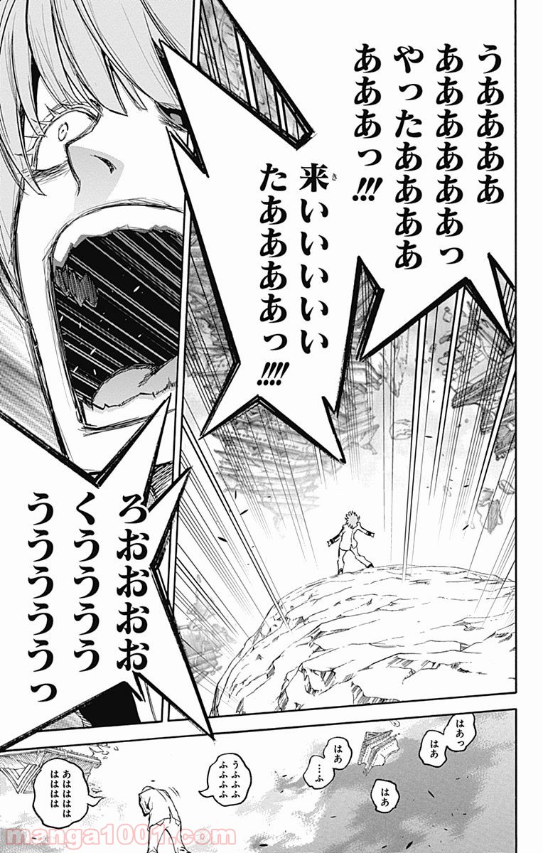 双星の陰陽師 - raw - 第36話 - https://jppp.mangajikan.cc/jppp/05241430/4i2gqi3ujrq.jpg