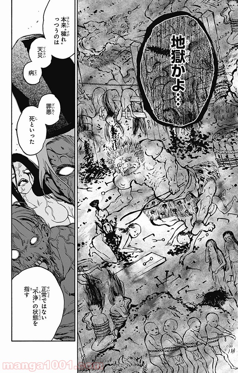 双星の陰陽師 - raw - 第36話 - https://jppp.mangajikan.cc/jppp/05241430/4vsvyt0a5fu.jpg